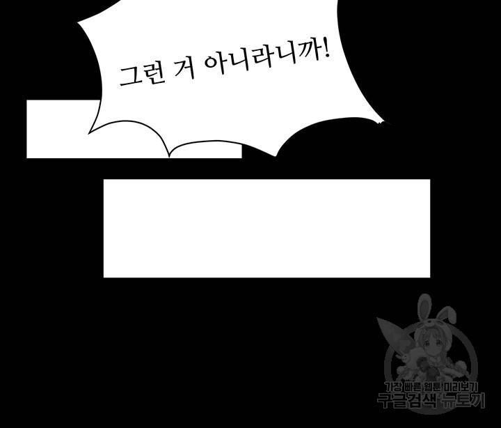 라이언 하트 18화 9