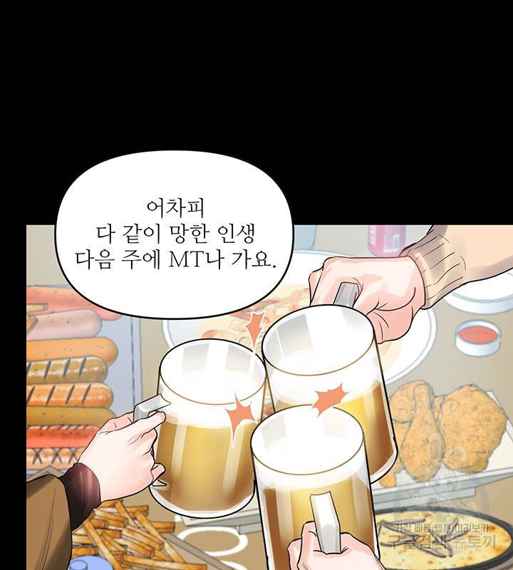 라이언 하트 18화 10