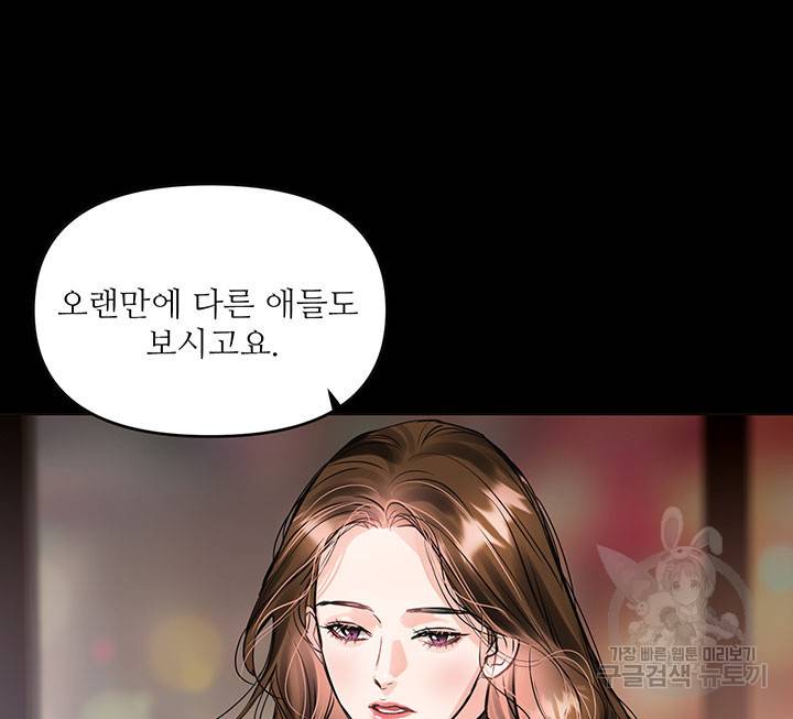 라이언 하트 18화 12