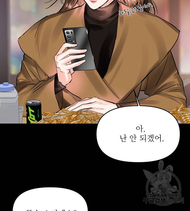 라이언 하트 18화 13