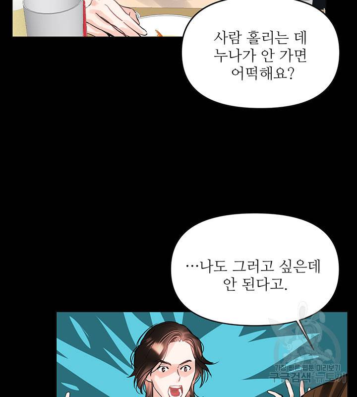 라이언 하트 18화 15