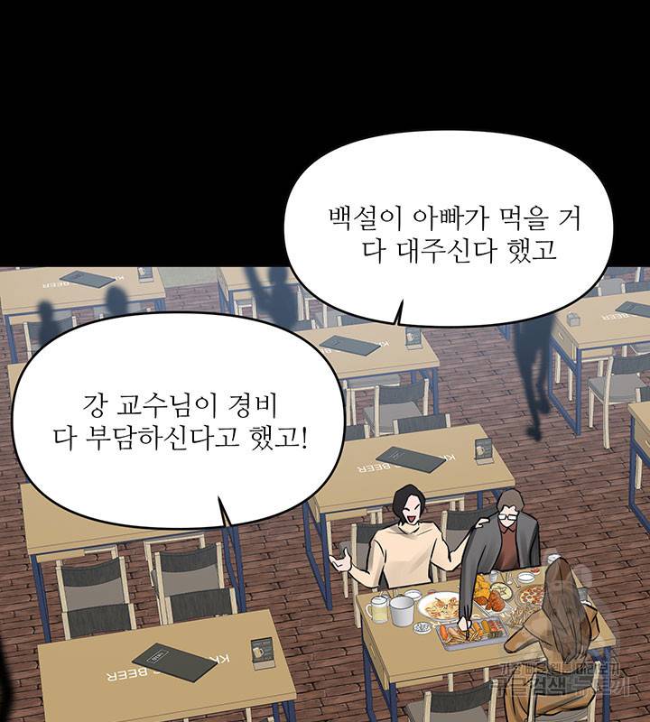 라이언 하트 18화 17