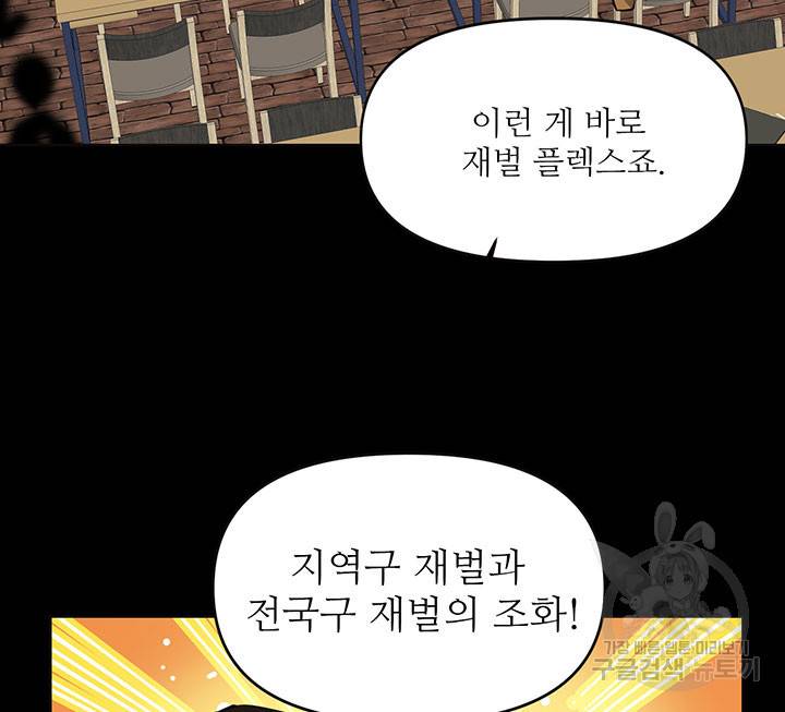 라이언 하트 18화 18