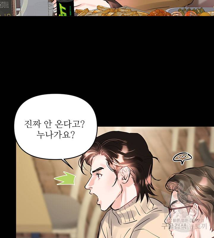 라이언 하트 18화 21