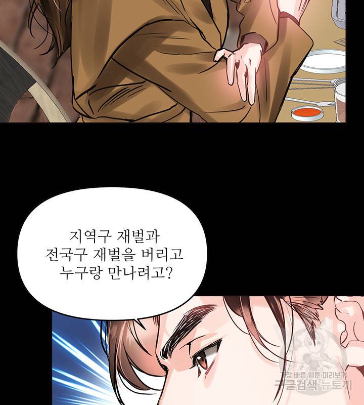 라이언 하트 18화 24