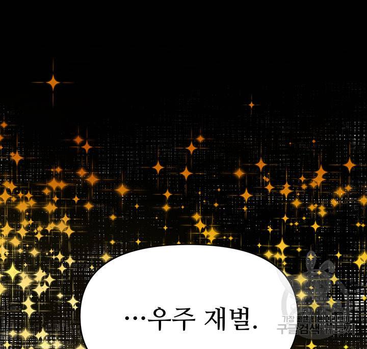 라이언 하트 18화 27