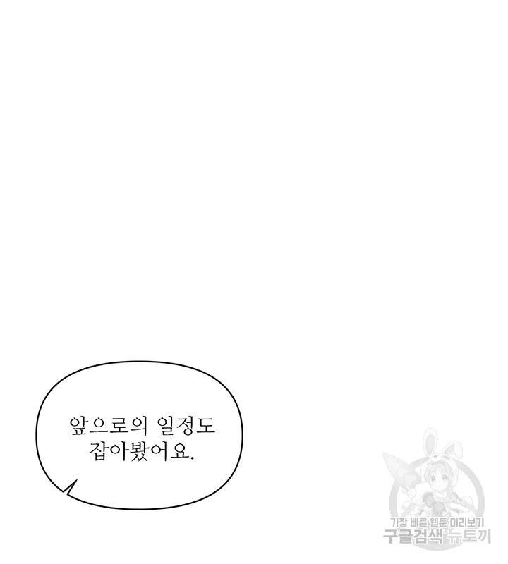 라이언 하트 18화 30
