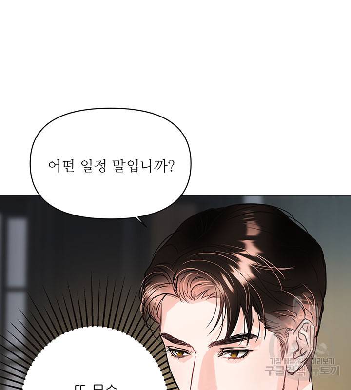 라이언 하트 18화 34