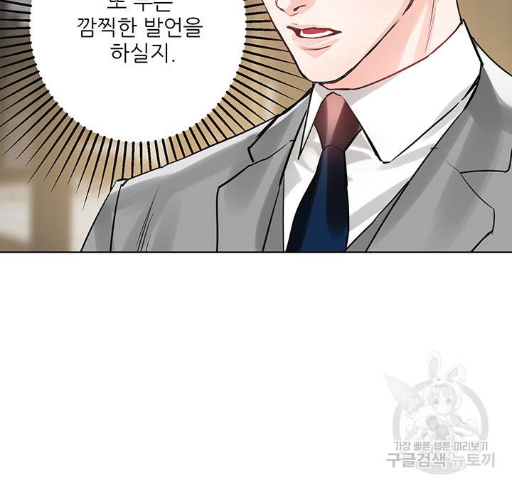 라이언 하트 18화 35