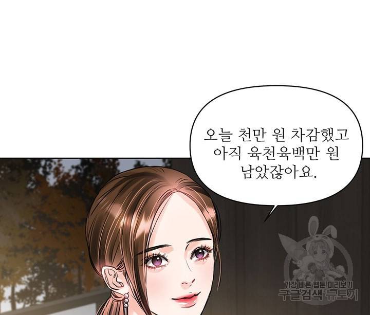 라이언 하트 18화 36