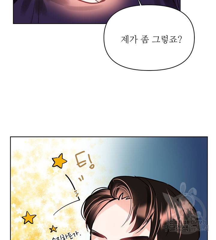 라이언 하트 18화 43