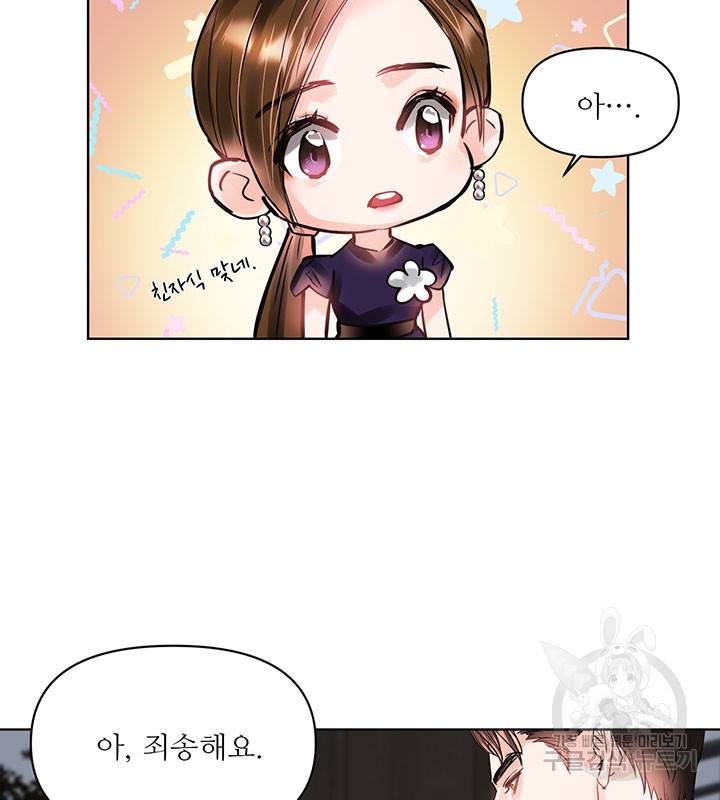 라이언 하트 18화 52