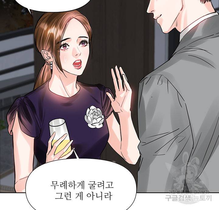 라이언 하트 18화 53