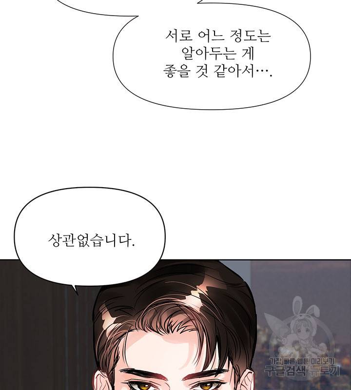 라이언 하트 18화 54