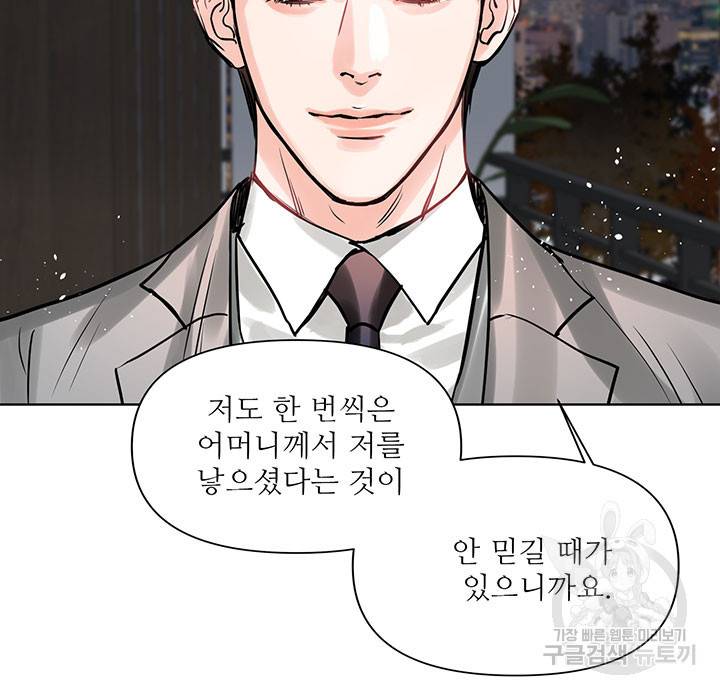 라이언 하트 18화 55