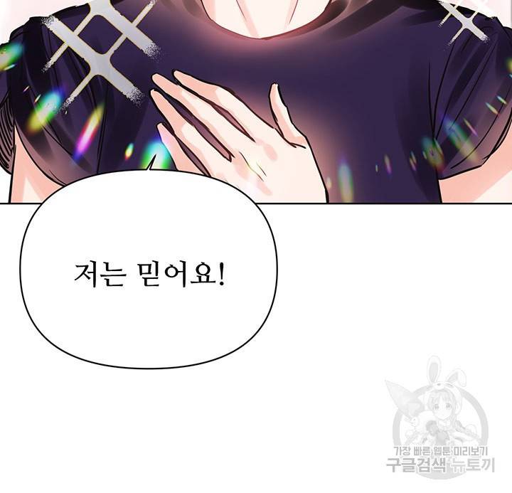 라이언 하트 18화 57