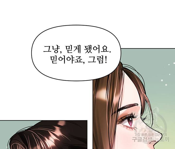 라이언 하트 18화 58