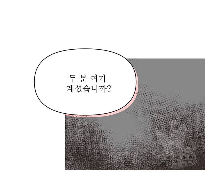 라이언 하트 18화 66