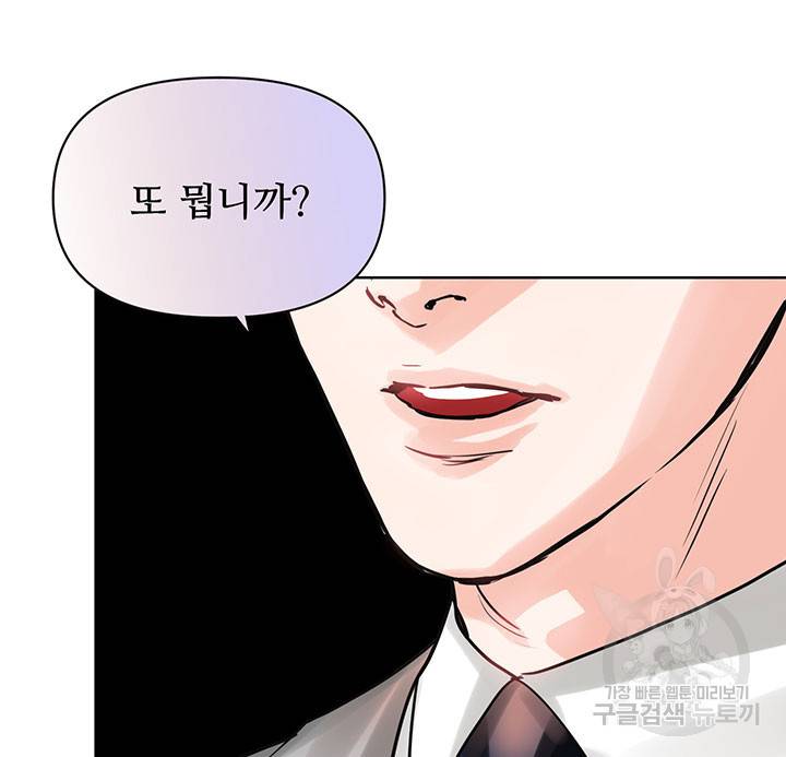 라이언 하트 18화 69