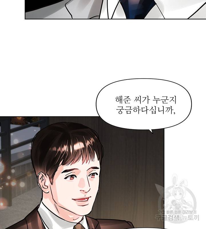 라이언 하트 18화 70