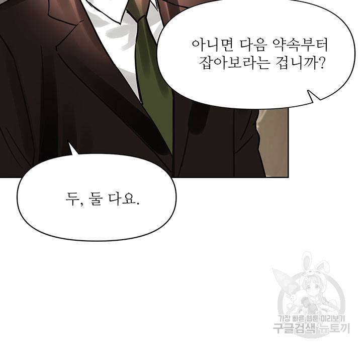 라이언 하트 18화 71
