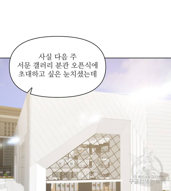 라이언 하트 18화 72