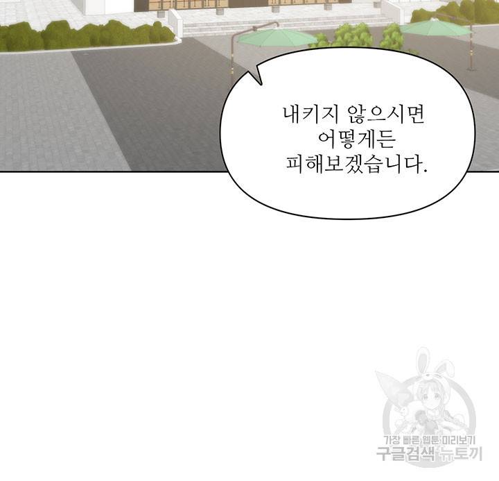 라이언 하트 18화 73