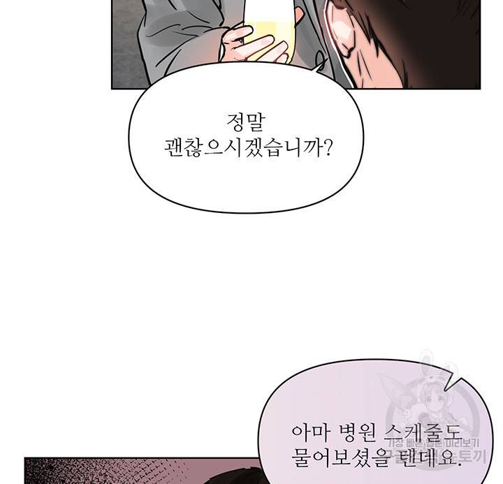 라이언 하트 18화 75