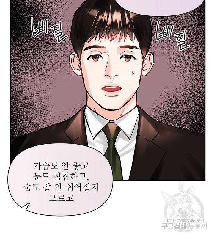 라이언 하트 18화 76