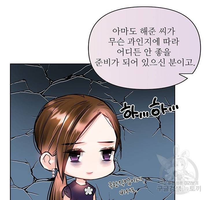 라이언 하트 18화 77