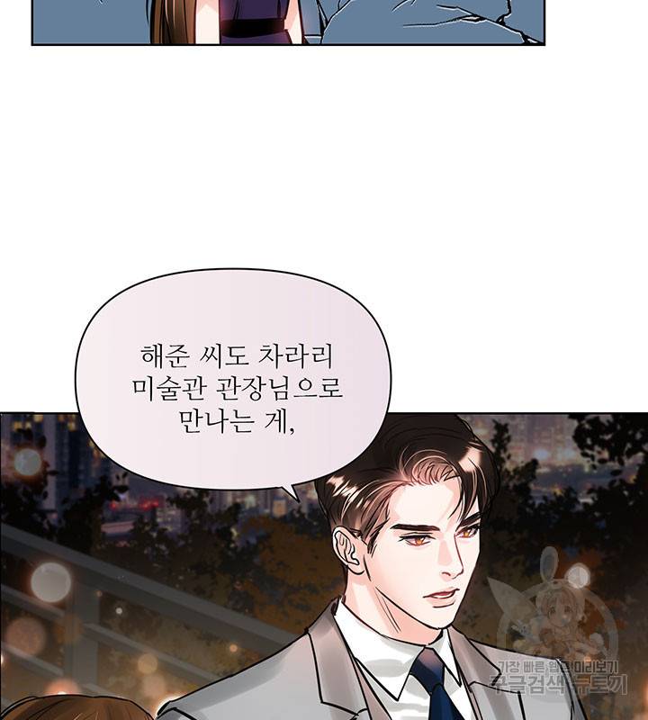 라이언 하트 18화 78