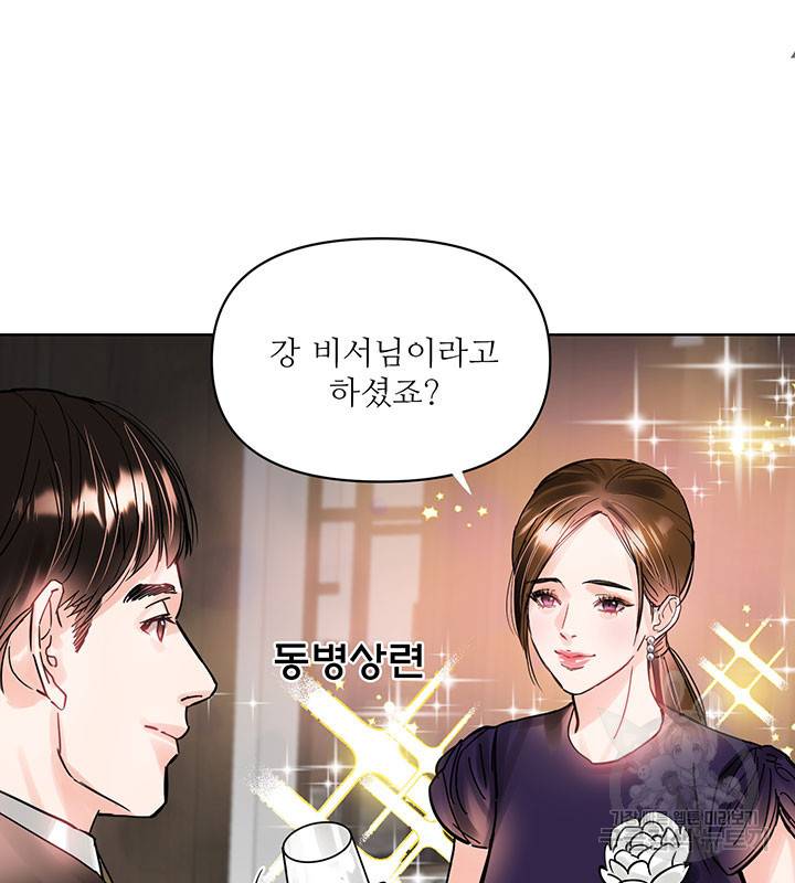 라이언 하트 18화 85