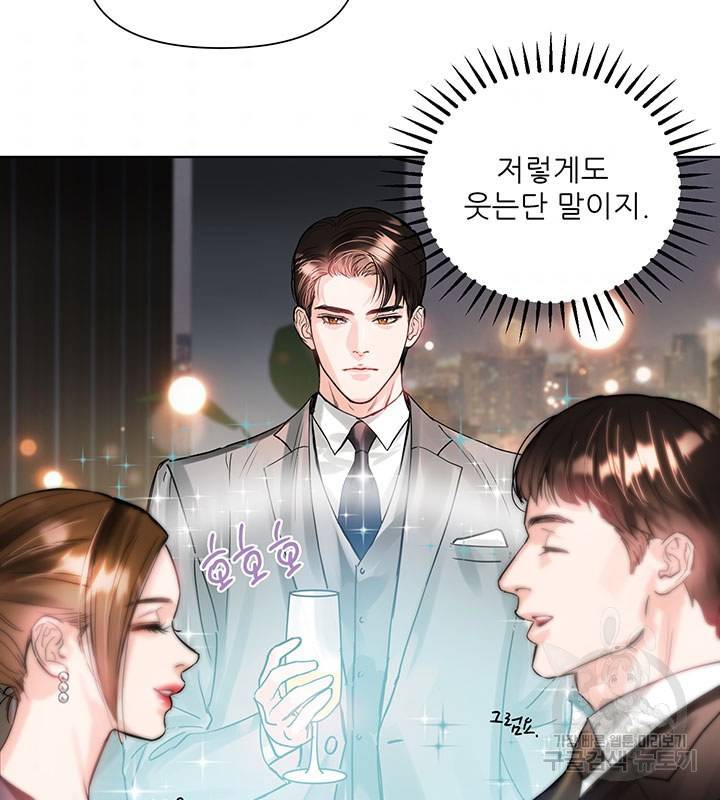 라이언 하트 18화 87