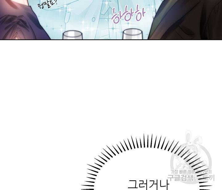 라이언 하트 18화 88