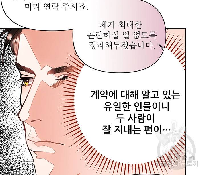 라이언 하트 18화 93