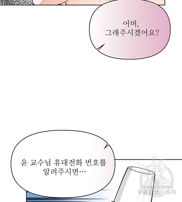라이언 하트 18화 94