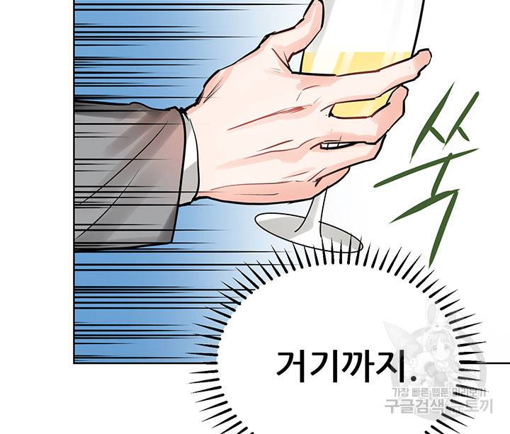 라이언 하트 18화 95