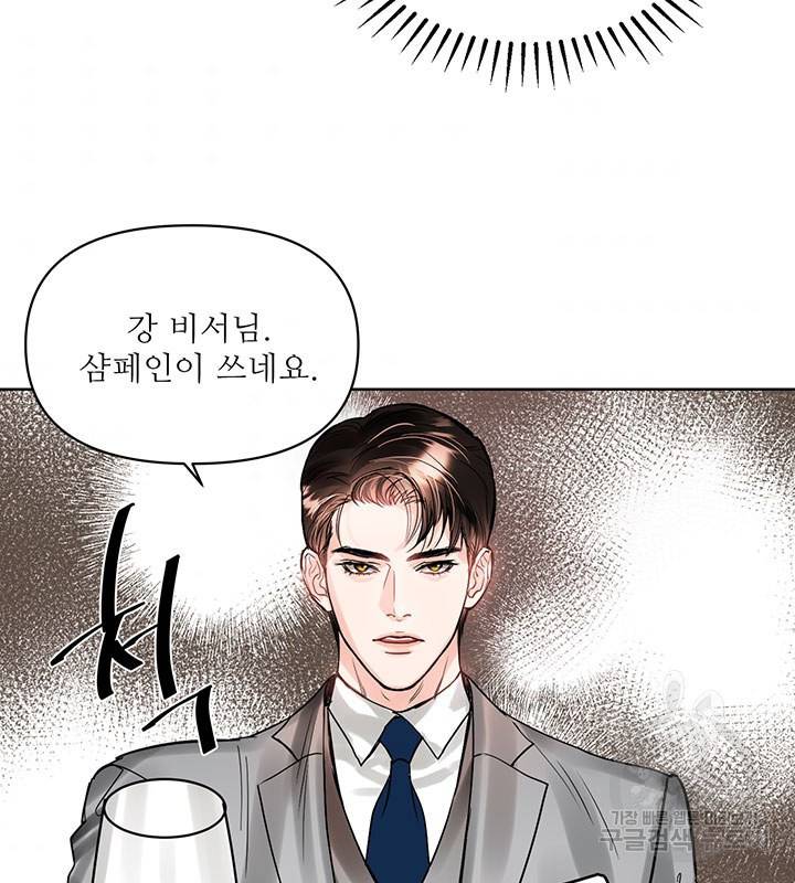 라이언 하트 18화 96