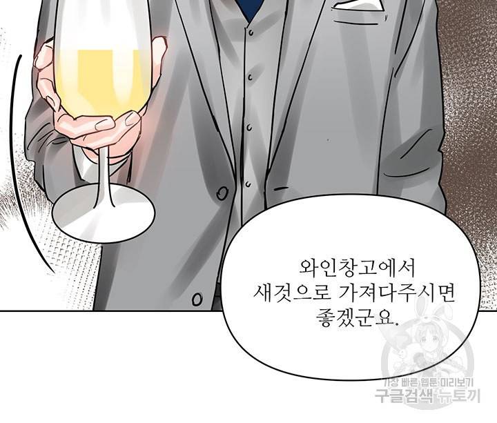 라이언 하트 18화 97
