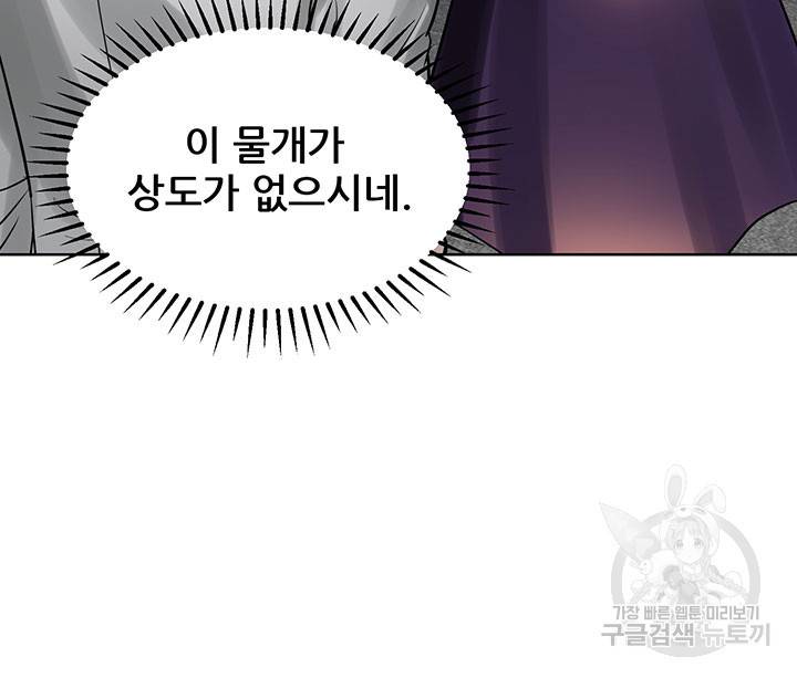 라이언 하트 18화 101