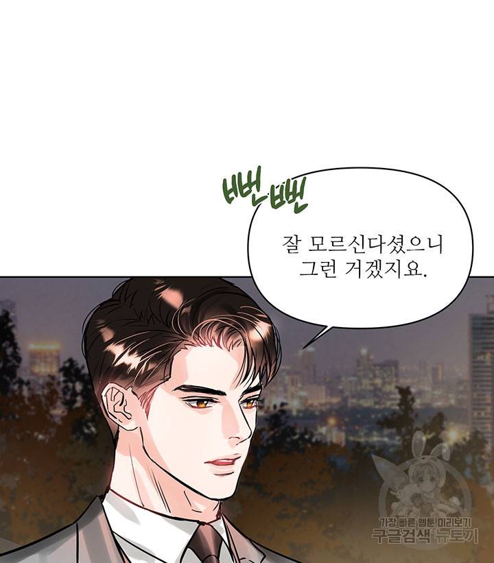 라이언 하트 18화 102