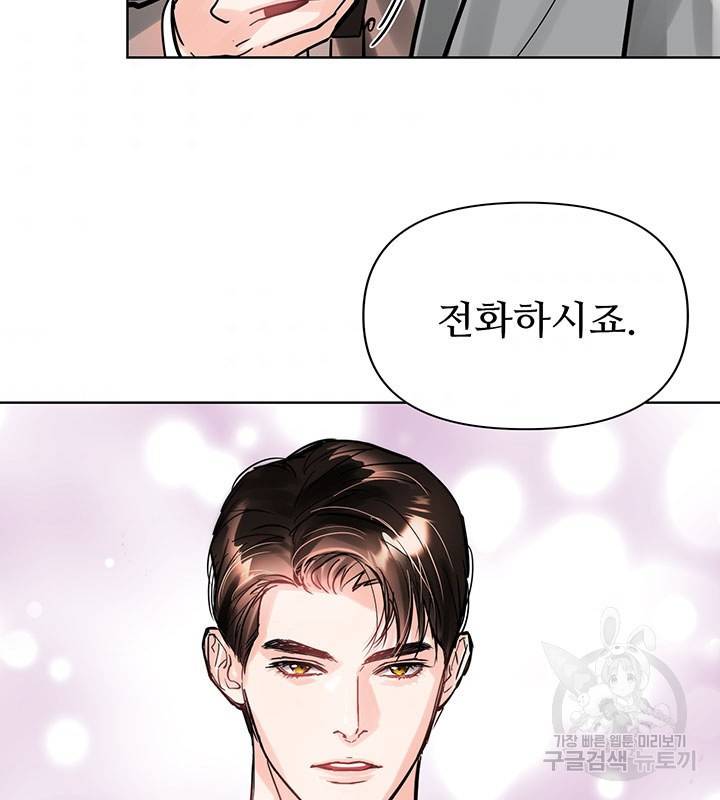 라이언 하트 18화 107
