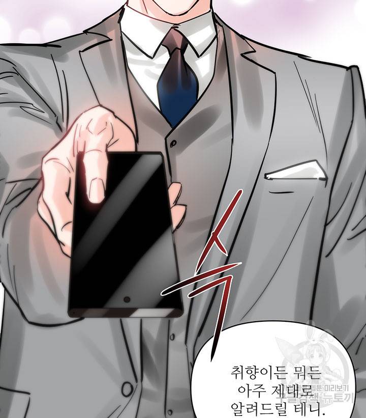 라이언 하트 18화 108