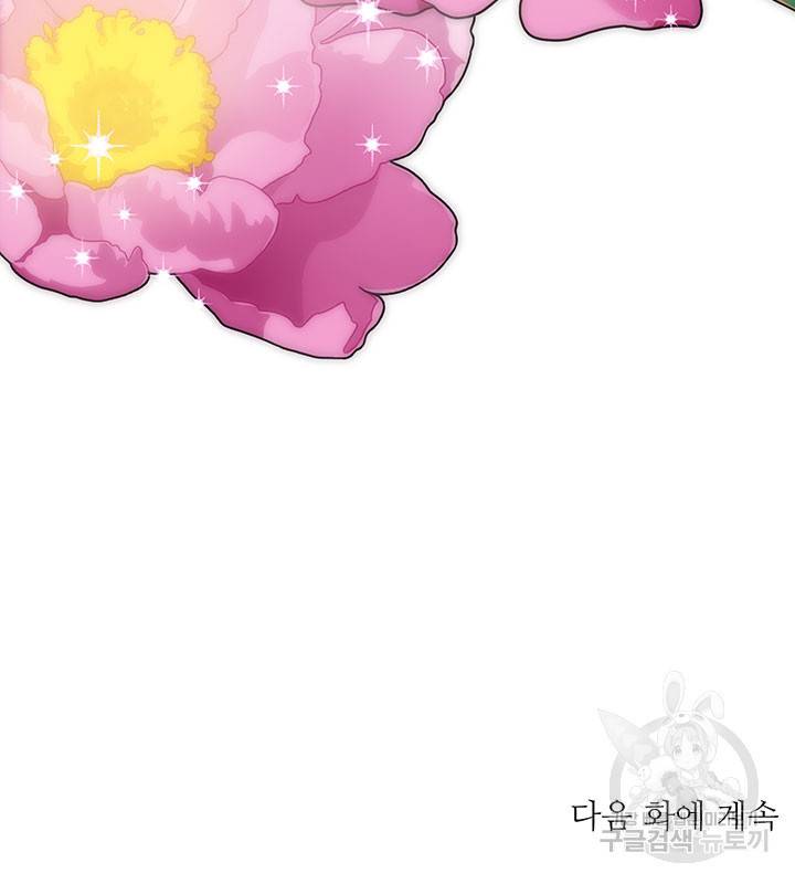 라이언 하트 18화 111