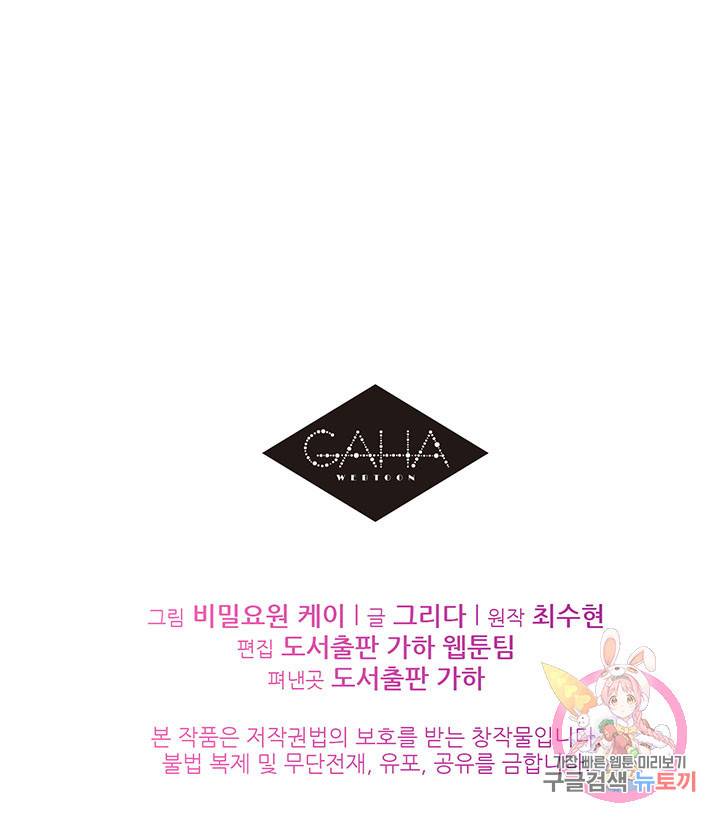 라이언 하트 18화 112
