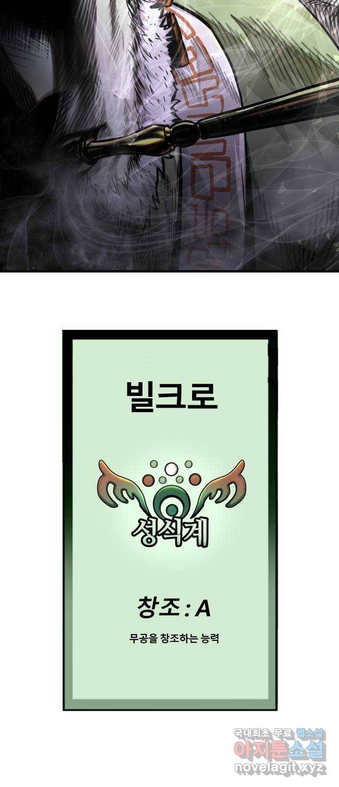 갓트 26화 포트리온 [2] 3