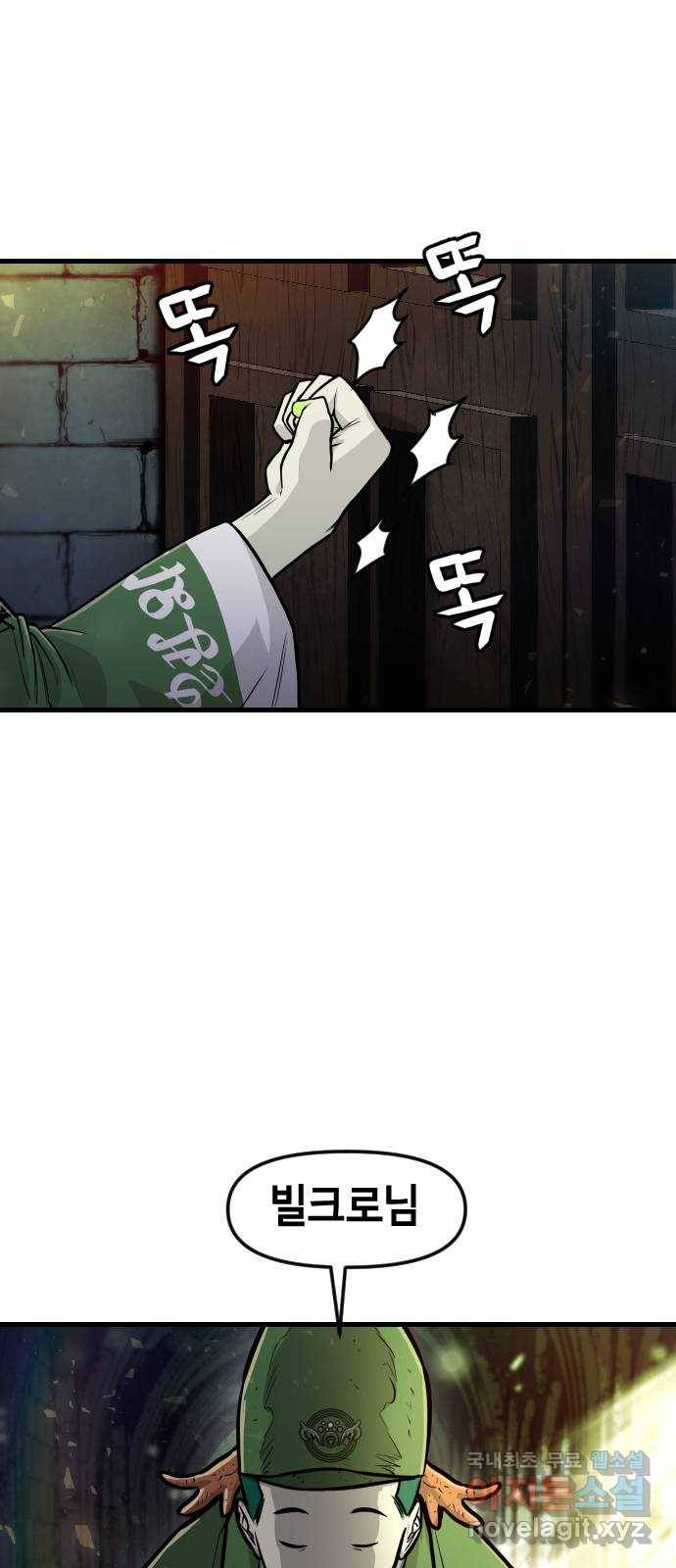갓트 26화 포트리온 [2] 4