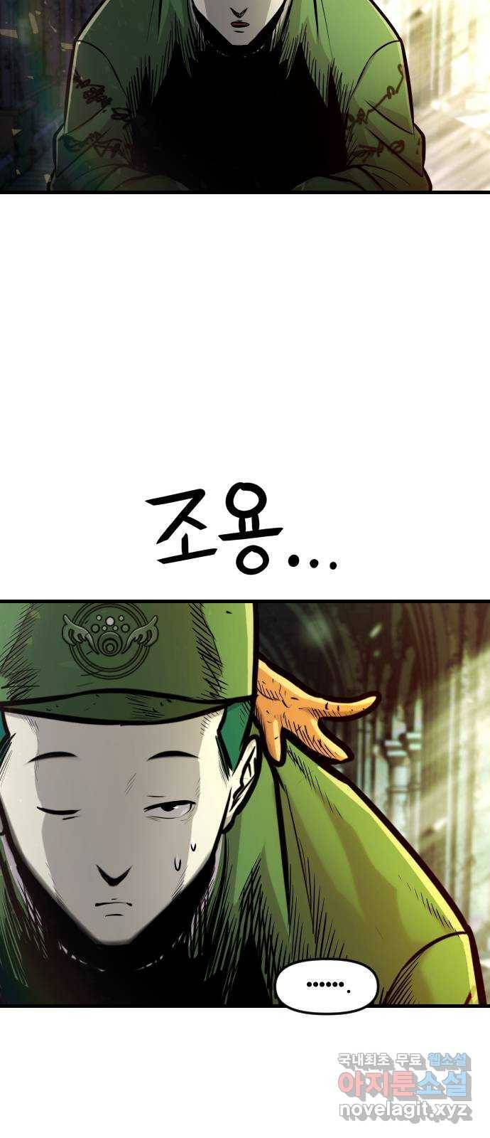 갓트 26화 포트리온 [2] 5