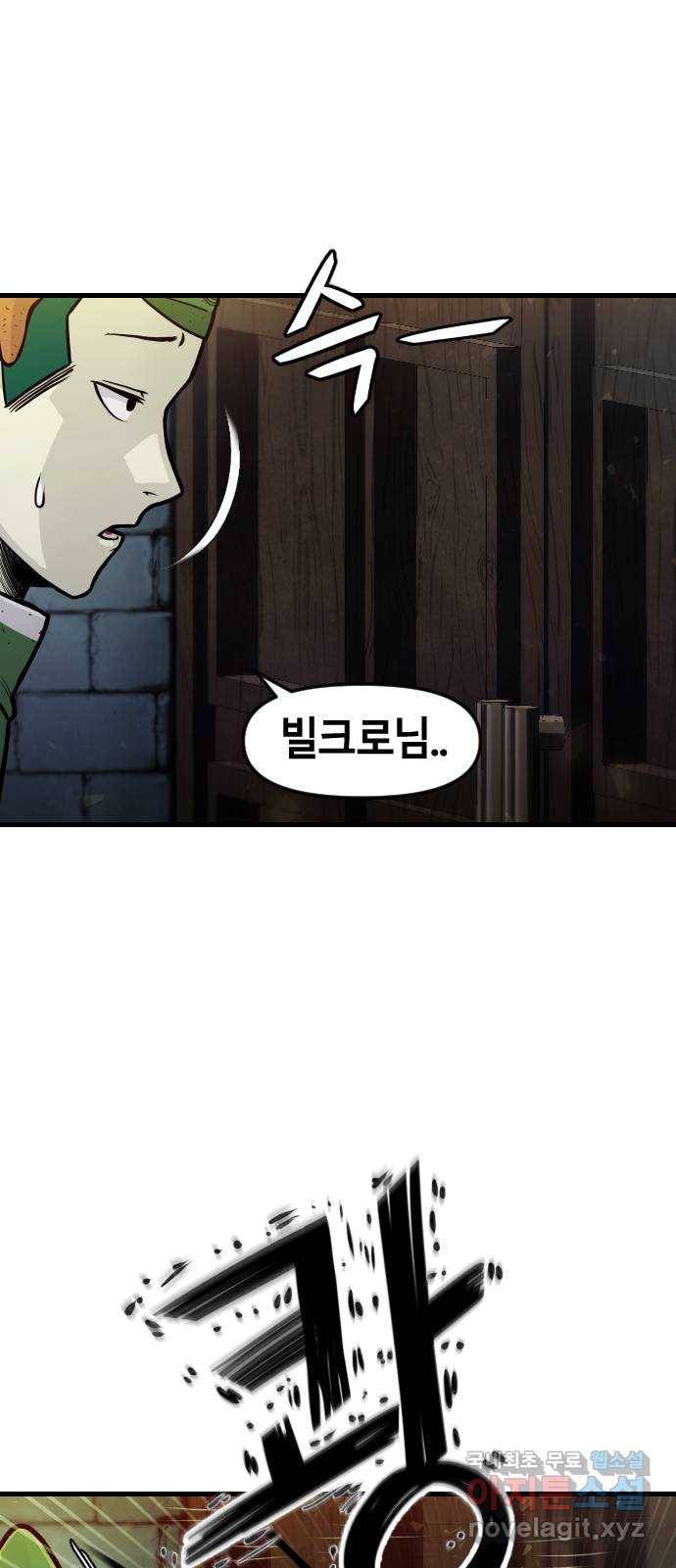 갓트 26화 포트리온 [2] 6
