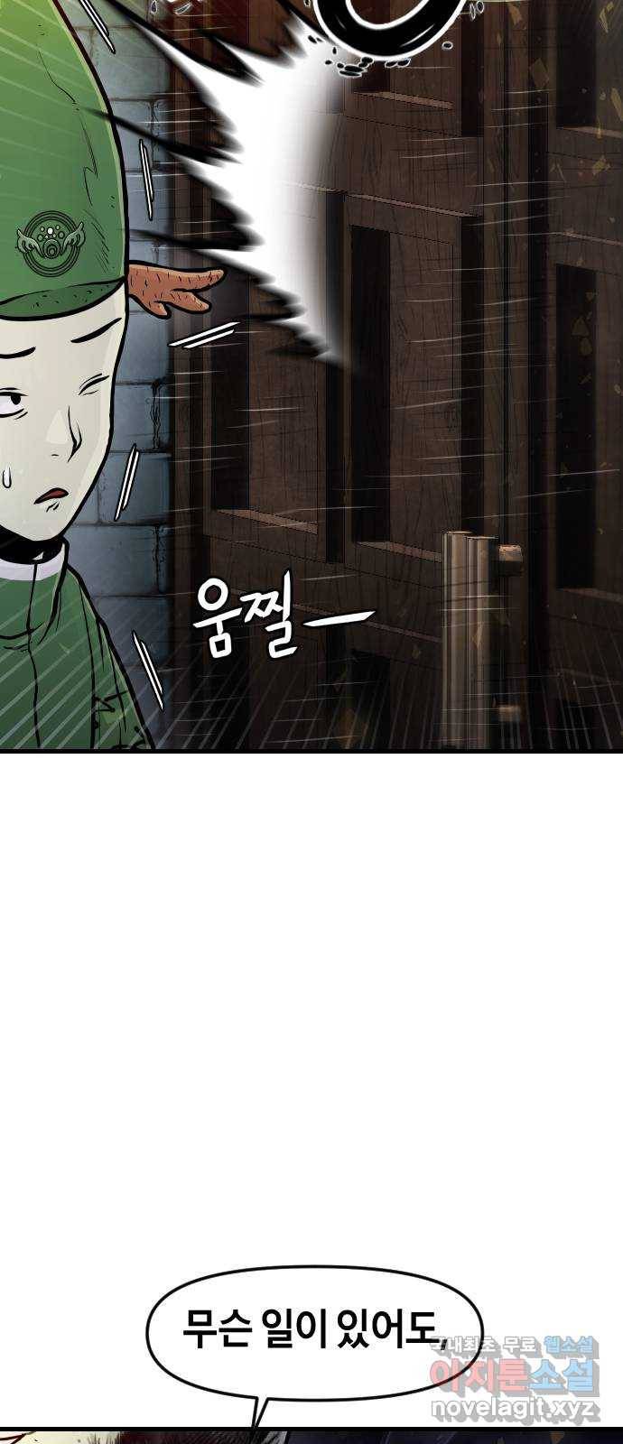 갓트 26화 포트리온 [2] 7